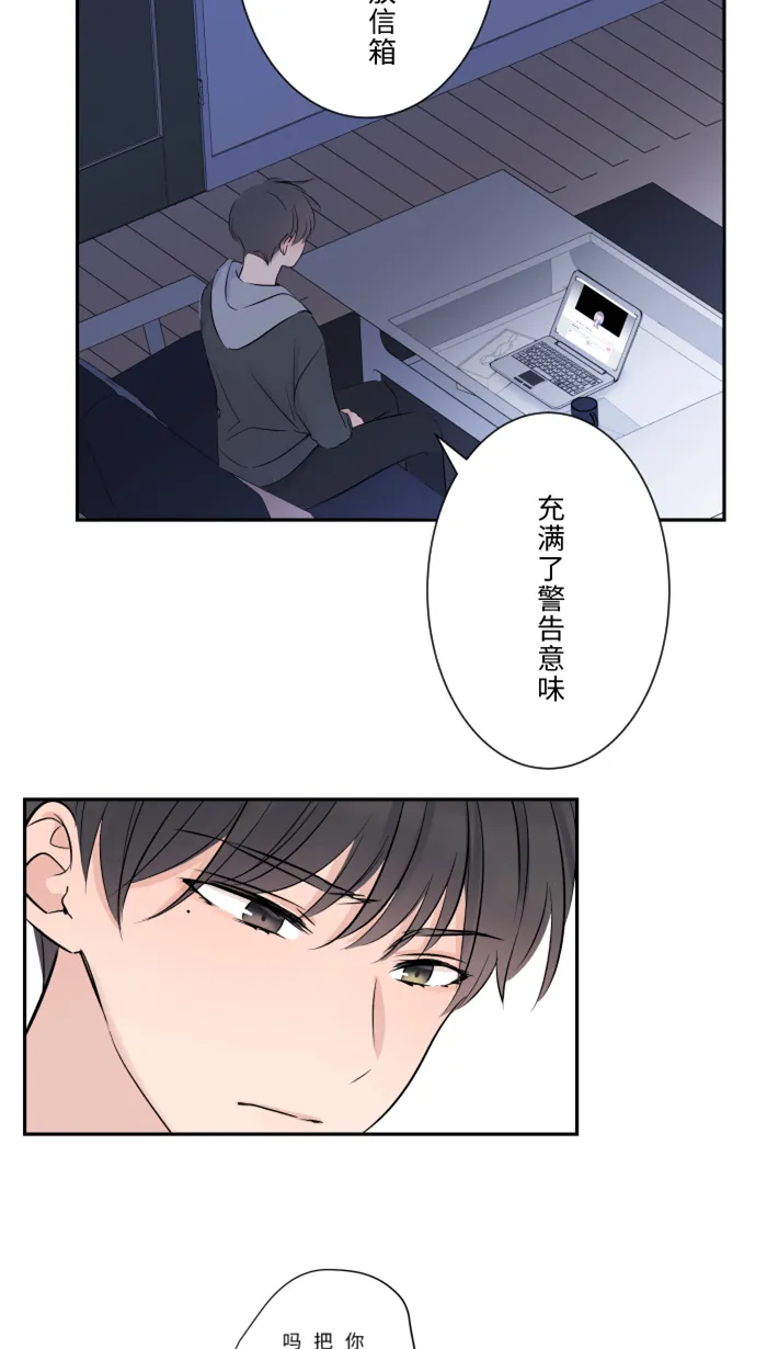 第17话 跟踪狂 第39页