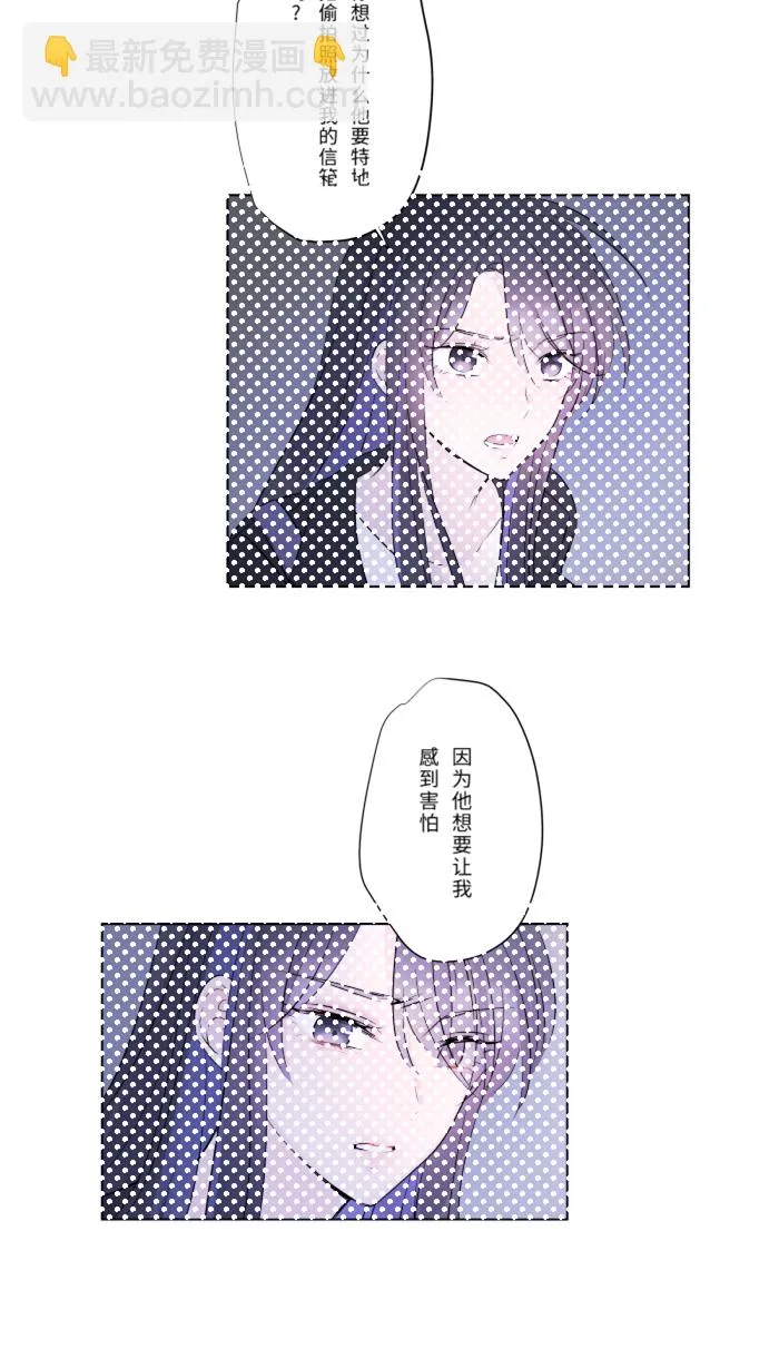 第17话 跟踪狂 第40页
