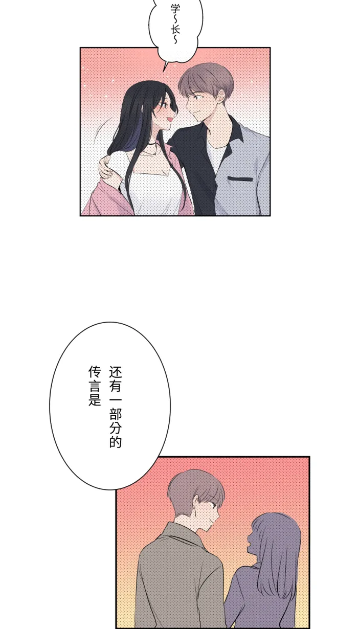 第17话 跟踪狂 第42页
