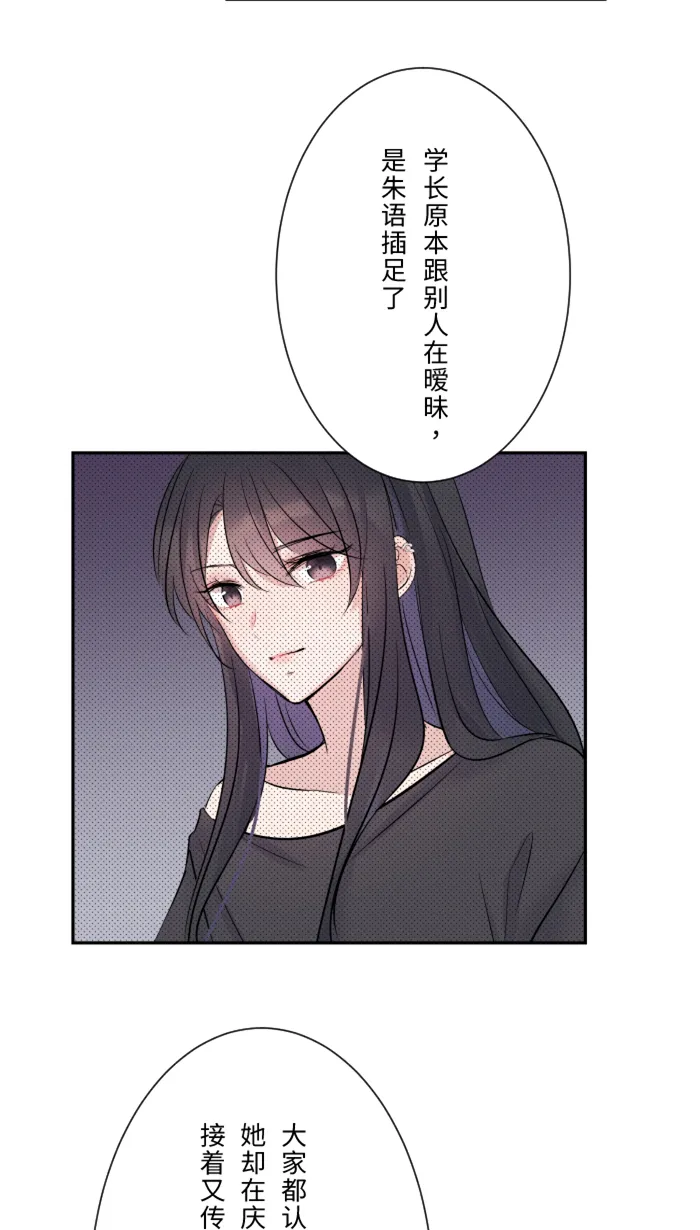 第17话 跟踪狂 第43页