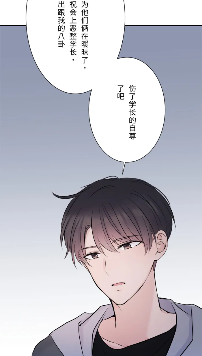 第17话 跟踪狂 第44页