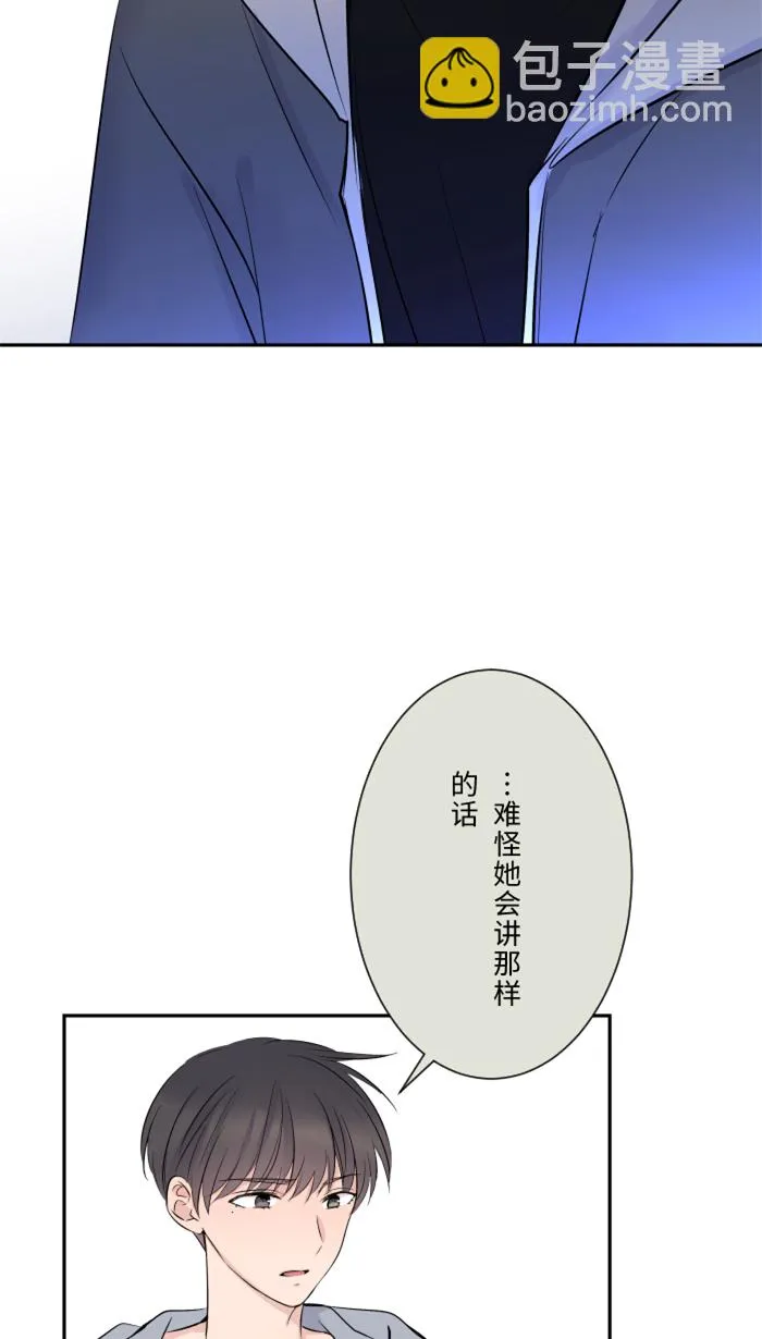第17话 跟踪狂 第45页