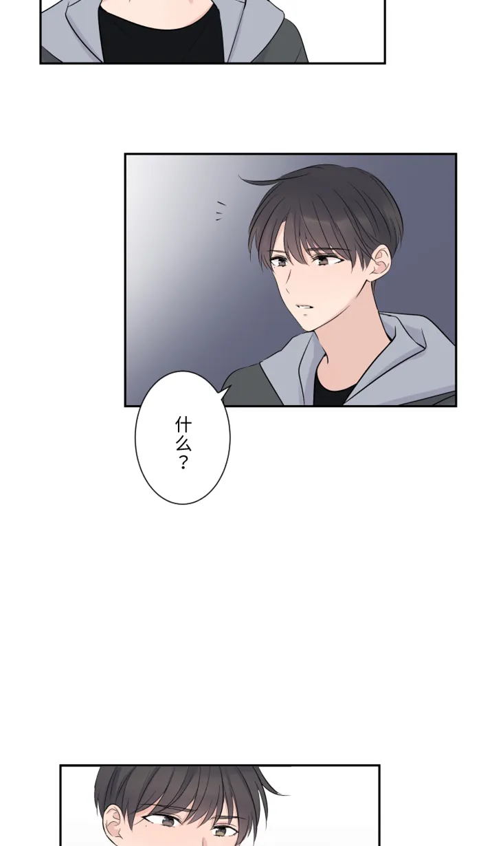 第17话 跟踪狂 第46页