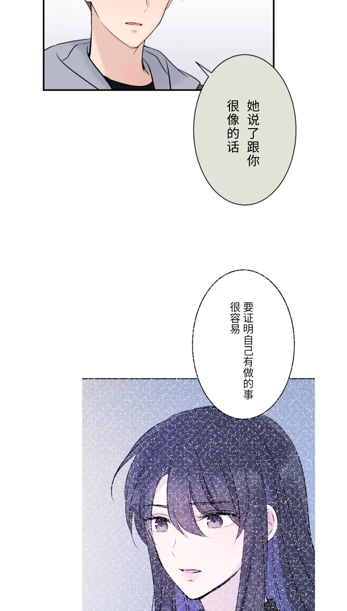 第17话 跟踪狂 第47页