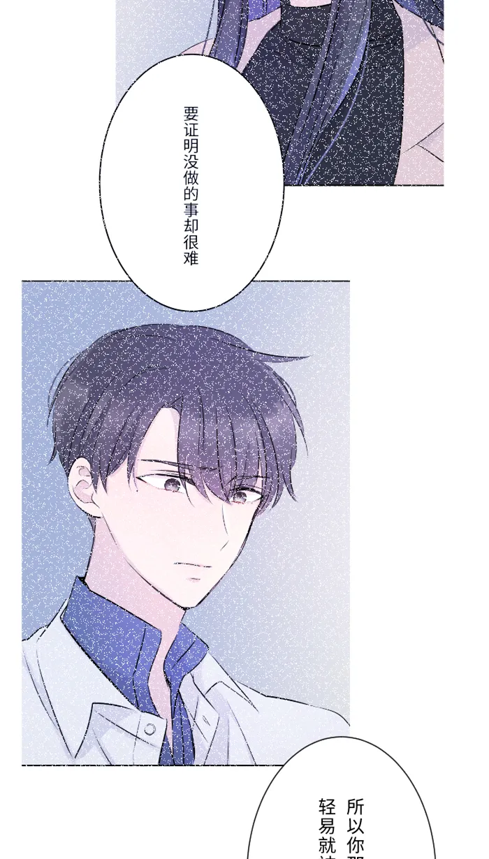 第17话 跟踪狂 第48页