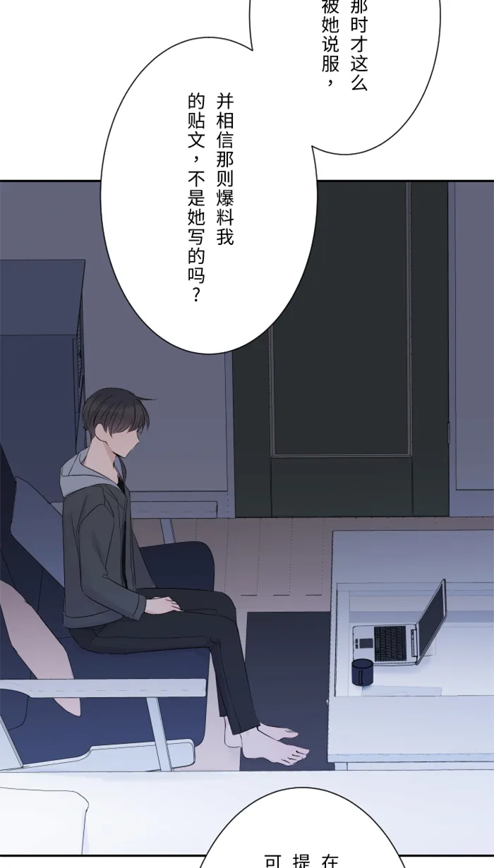 第17话 跟踪狂 第49页