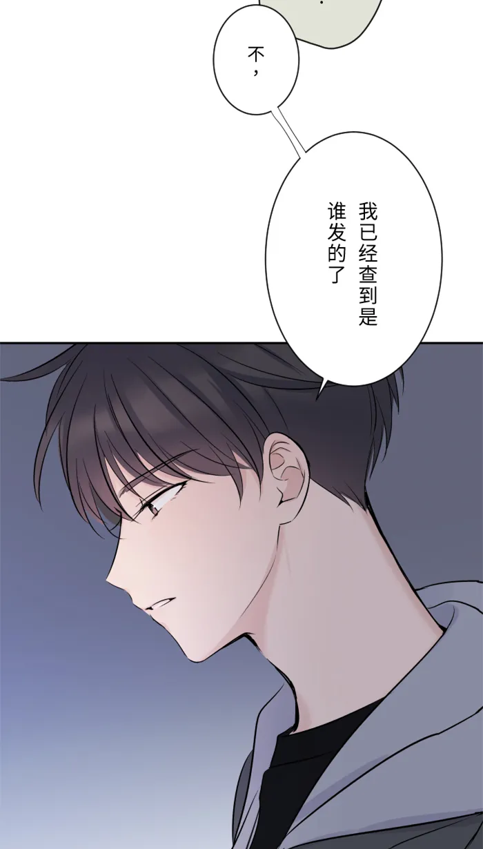第17话 跟踪狂 第51页