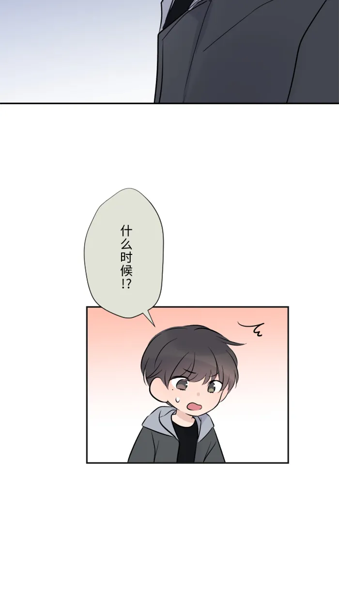 第17话 跟踪狂 第52页