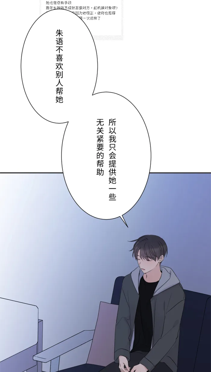 第17话 跟踪狂 第54页