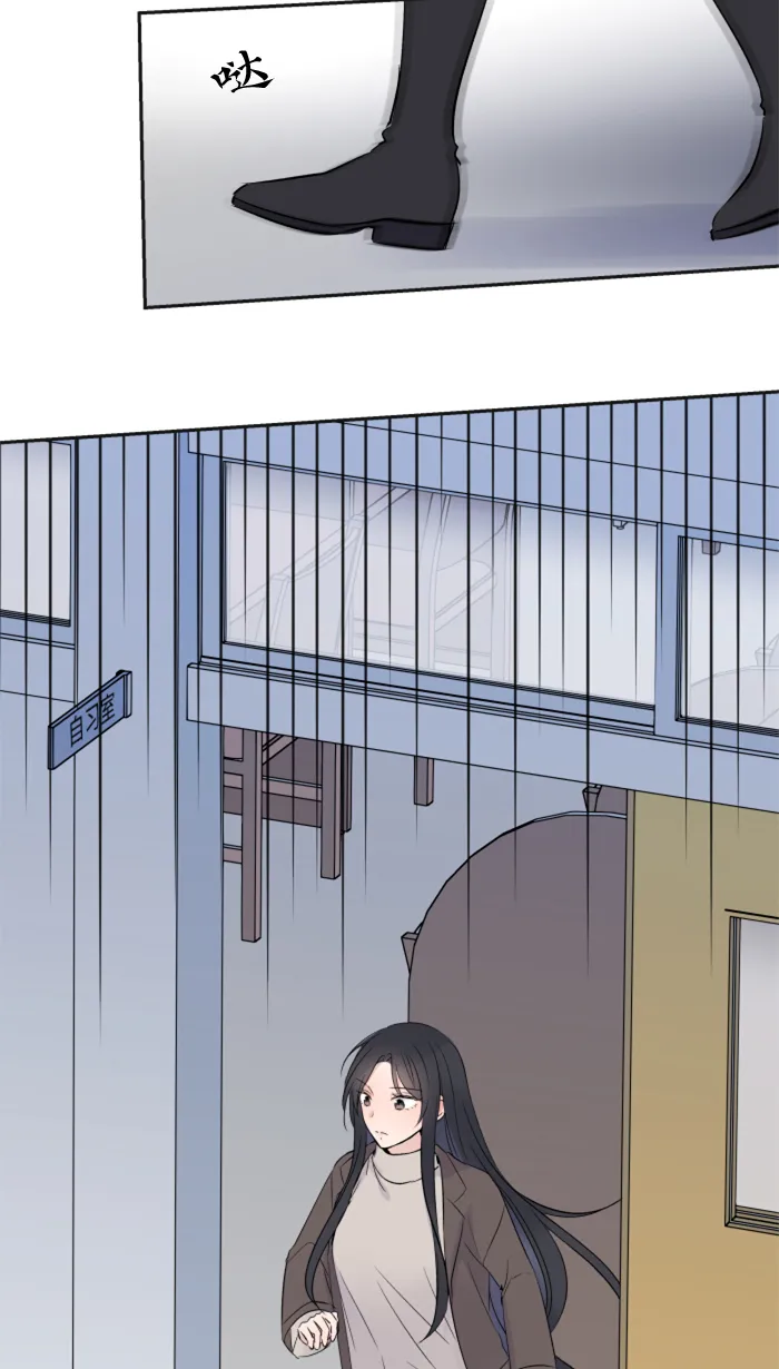 第17话 跟踪狂 第63页
