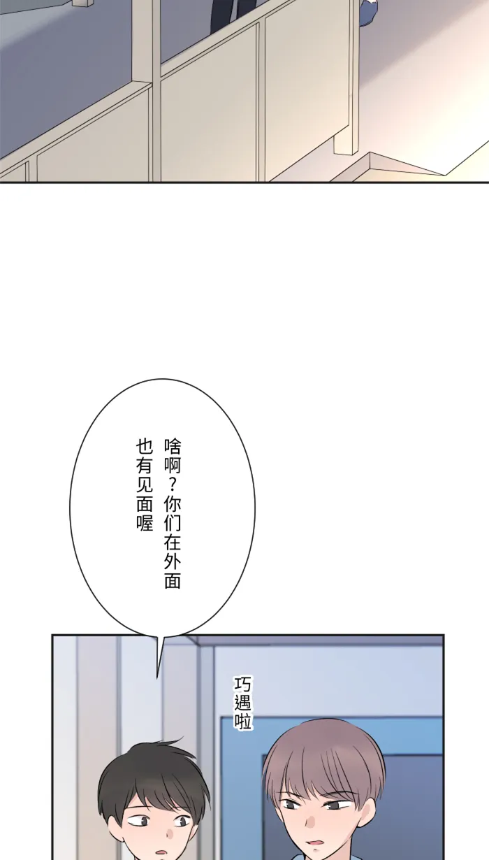 第18话 空堂时间 第2页