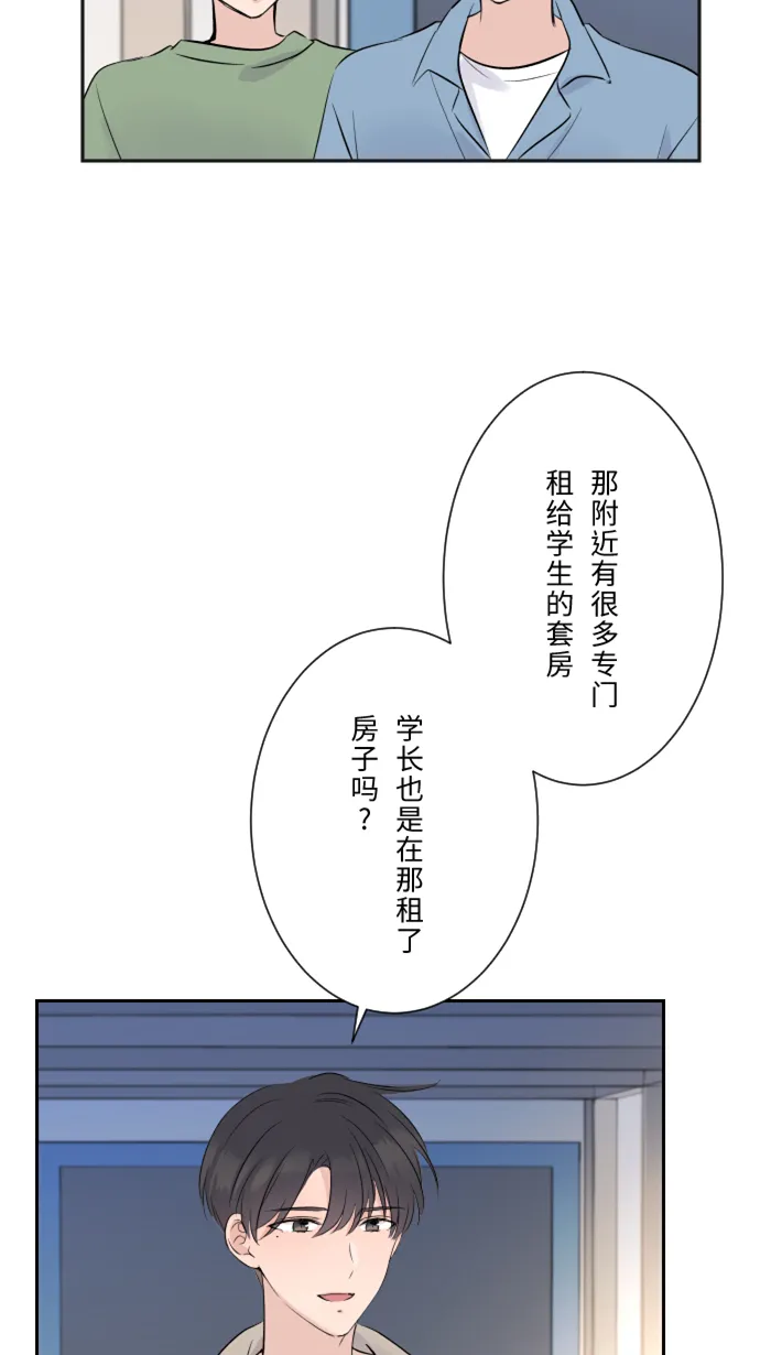 第18话 空堂时间 第3页