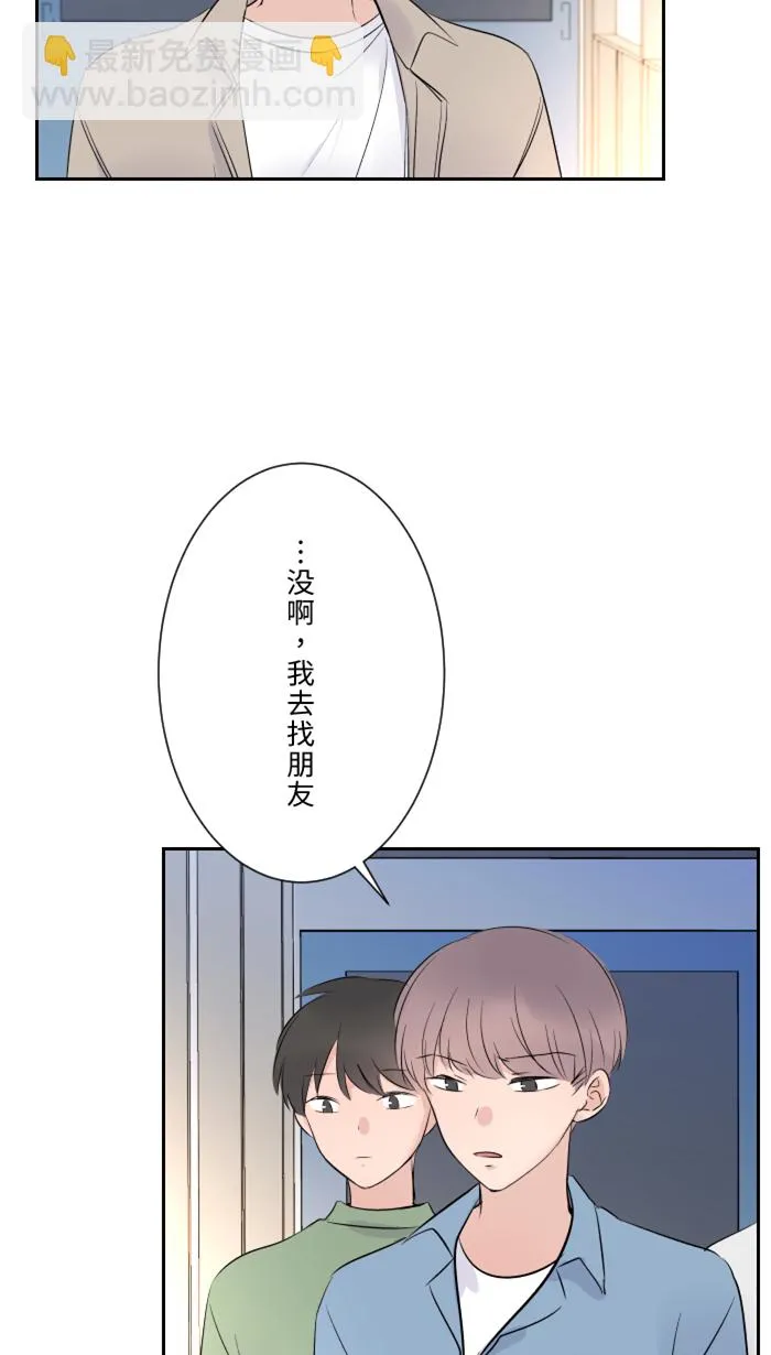 第18话 空堂时间 第4页