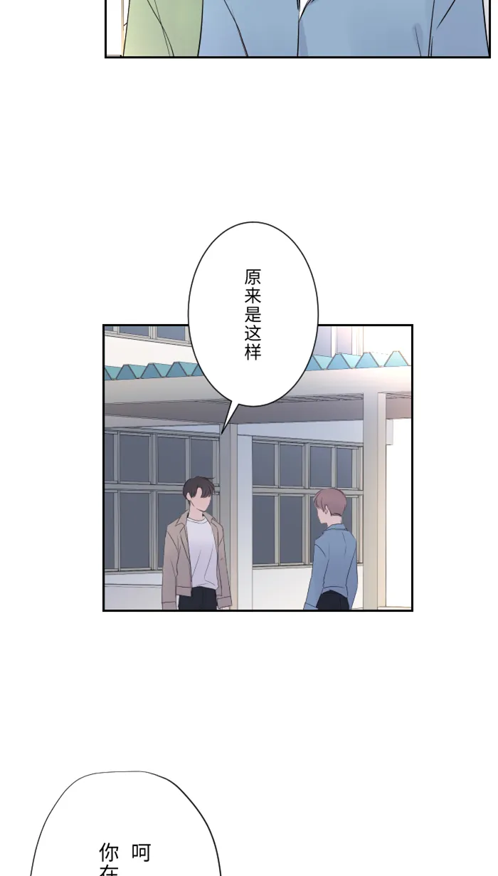 第18话 空堂时间 第5页