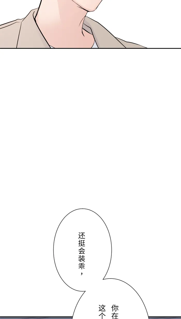 第18话 空堂时间 第7页