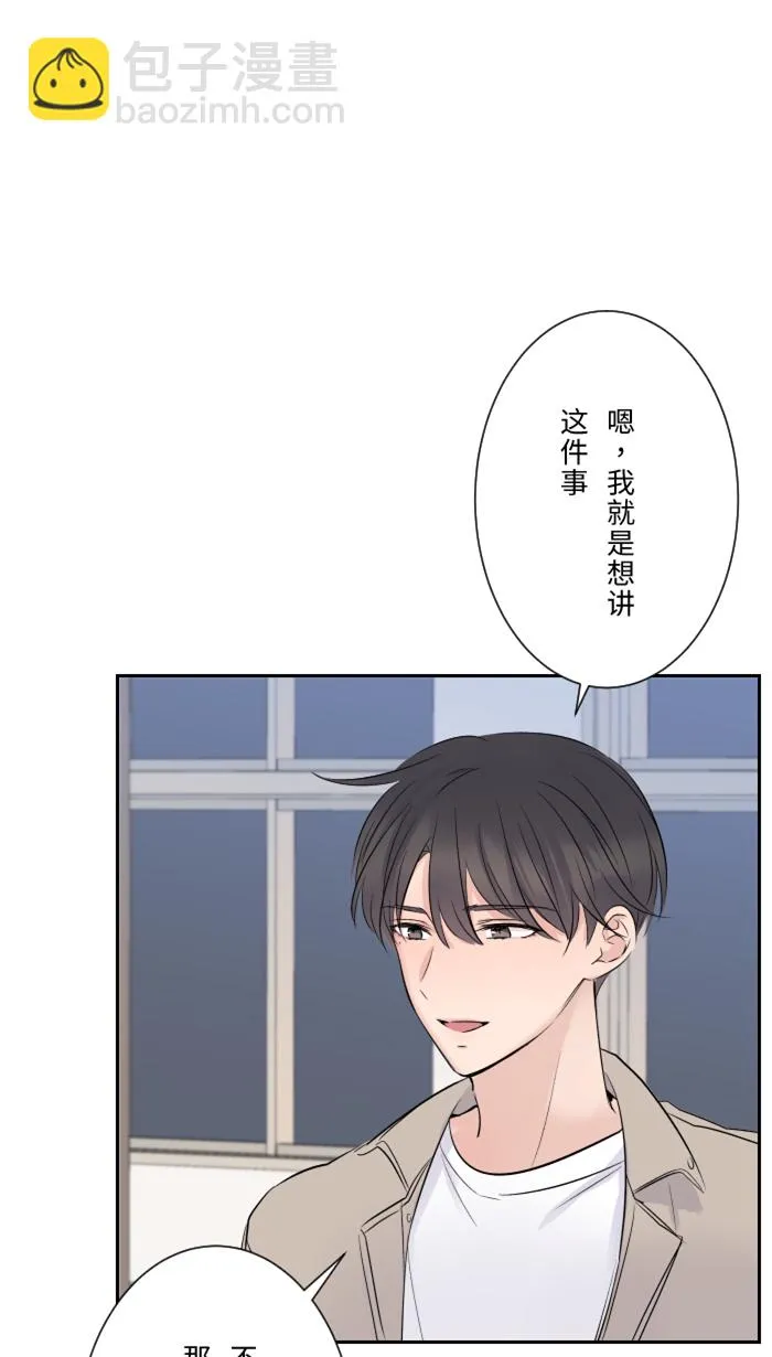 第18话 空堂时间 第9页