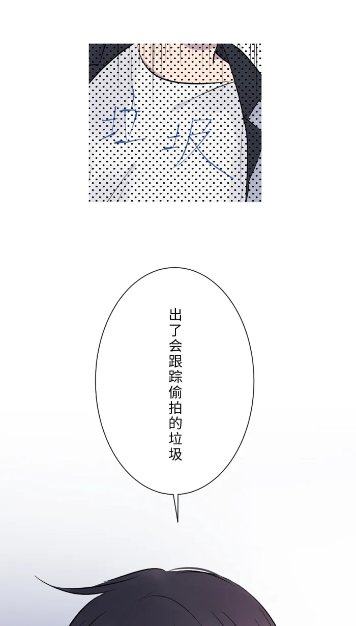 第18话 空堂时间 第12页