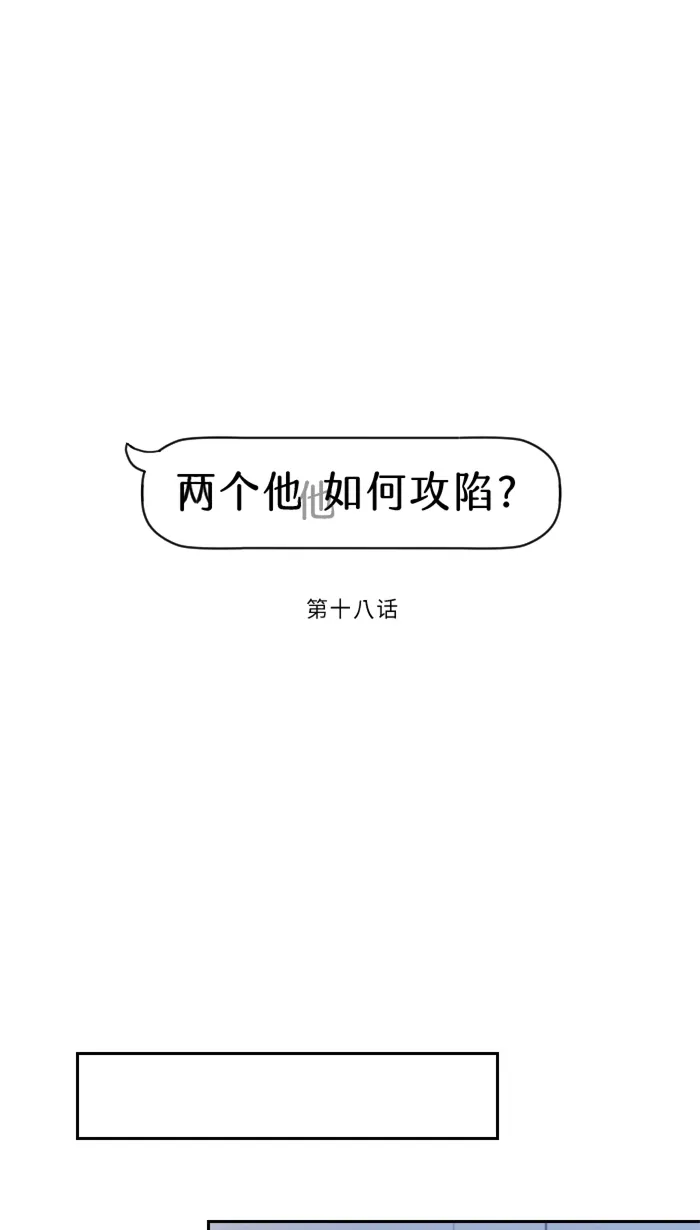 第18话 空堂时间 第14页