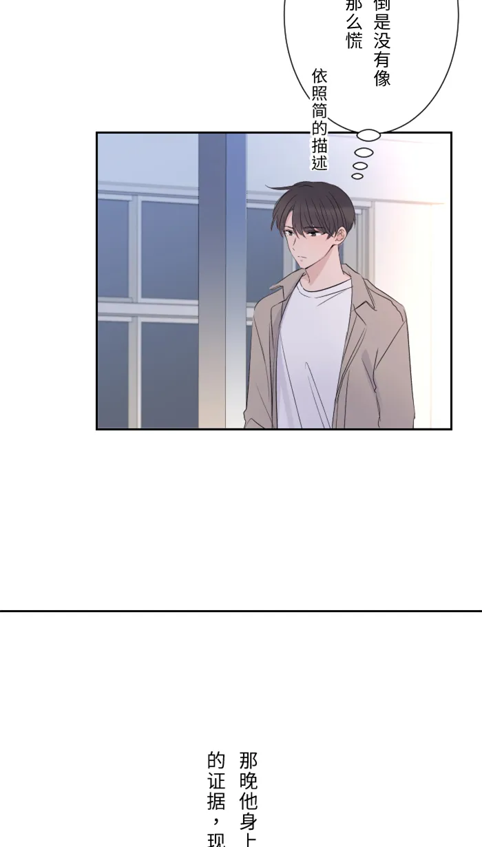 第18话 空堂时间 第16页