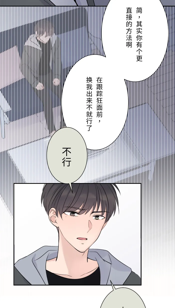 第18话 空堂时间 第19页