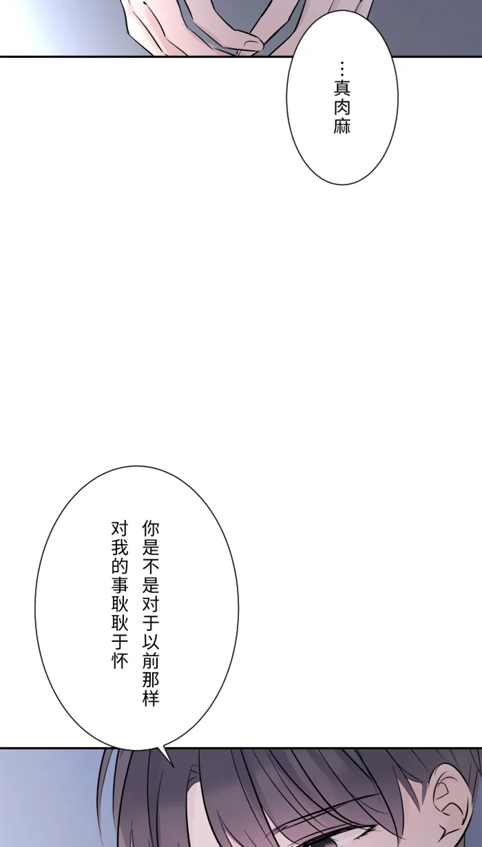第18话 空堂时间 第23页