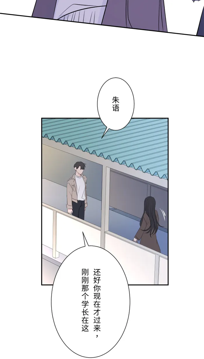 第18话 空堂时间 第29页