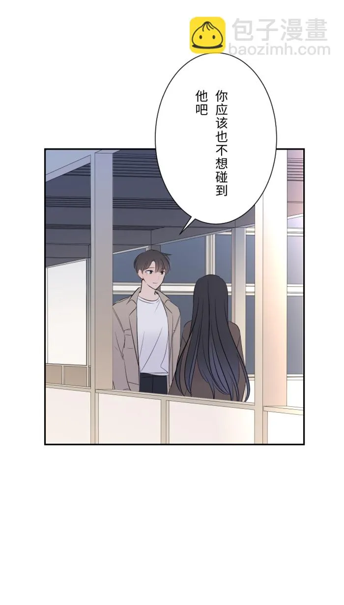 第18话 空堂时间 第30页