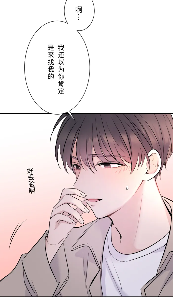 第18话 空堂时间 第33页