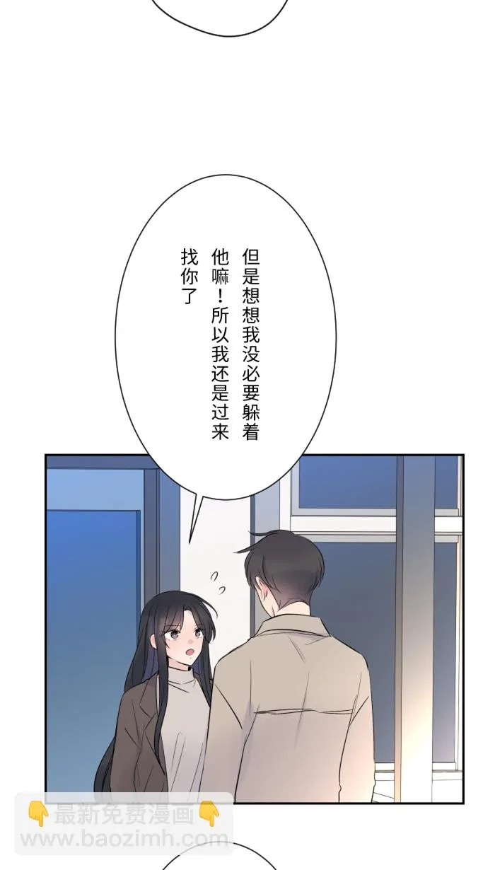 第18话 空堂时间 第36页