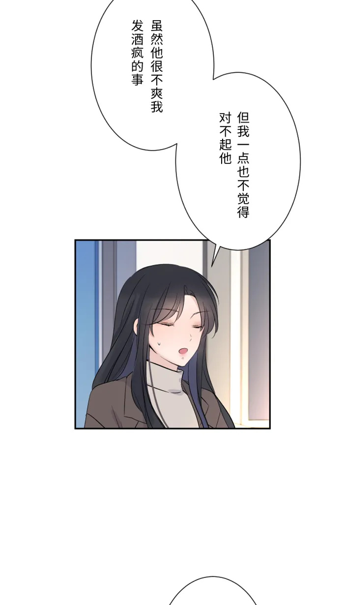 第18话 空堂时间 第37页