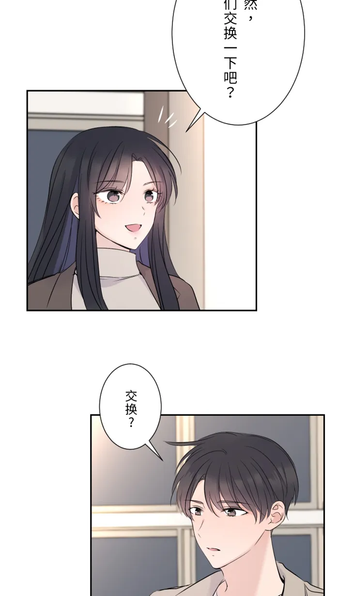 第18话 空堂时间 第39页