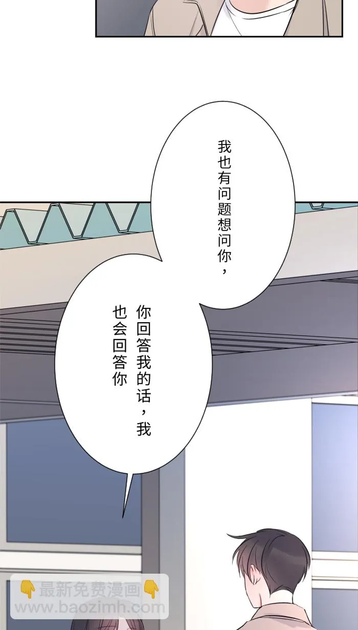 第18话 空堂时间 第40页