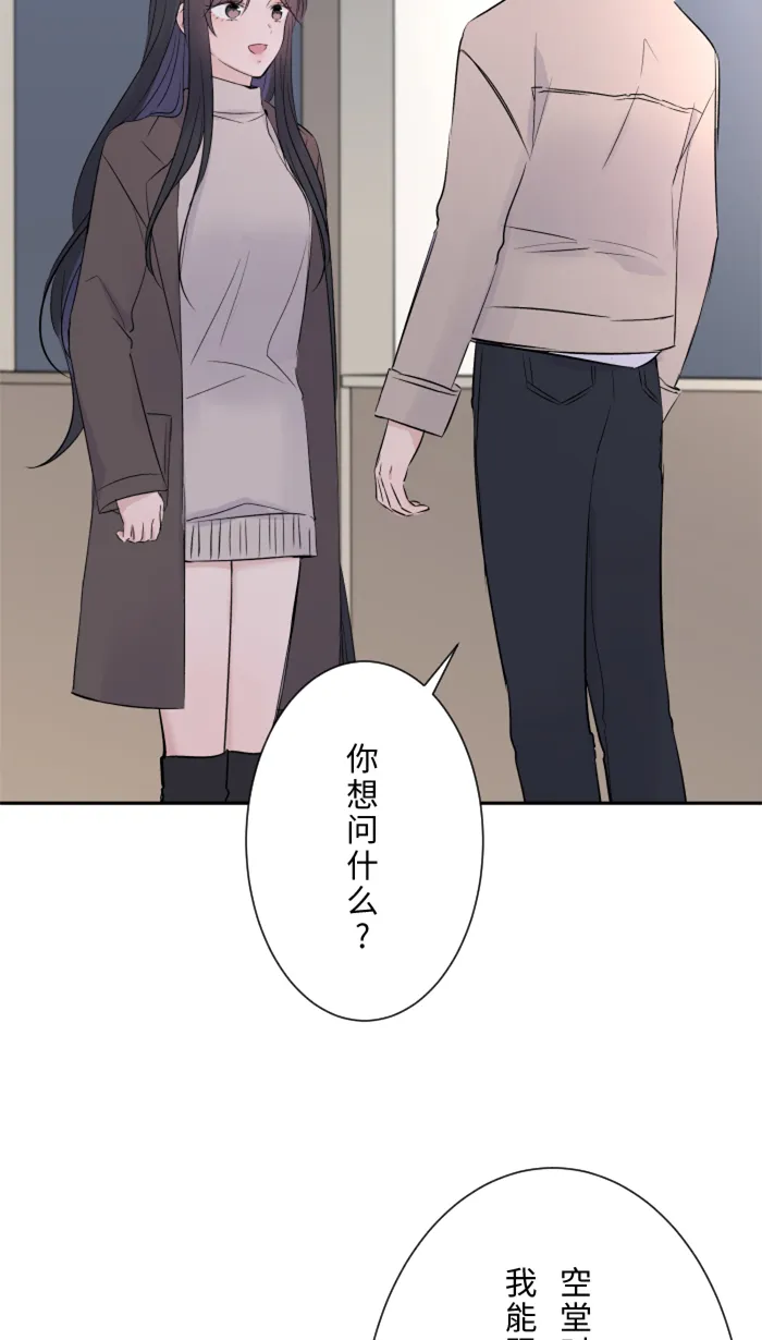第18话 空堂时间 第41页