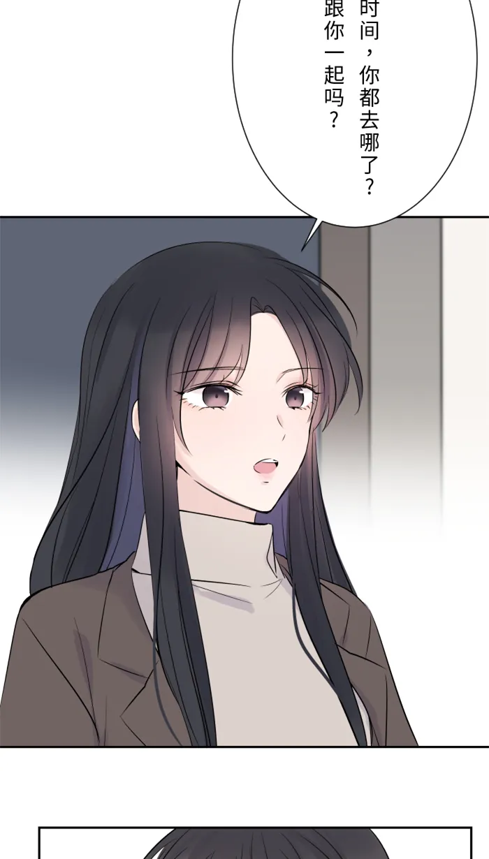 第18话 空堂时间 第42页