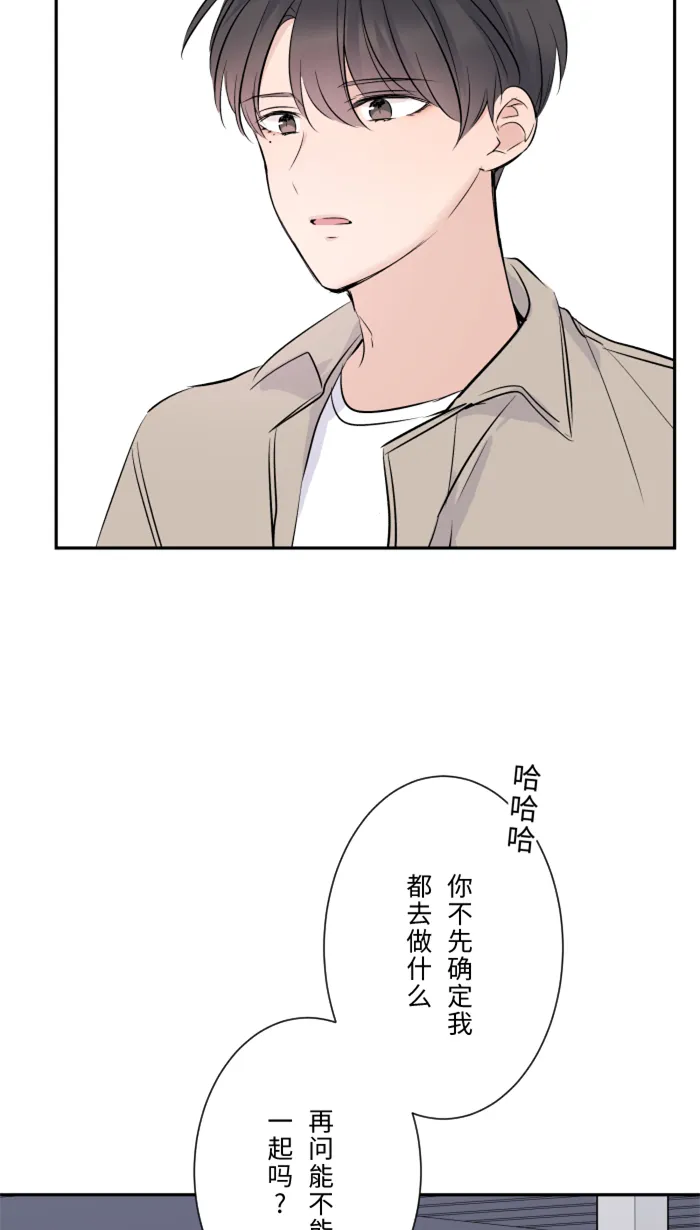第18话 空堂时间 第43页
