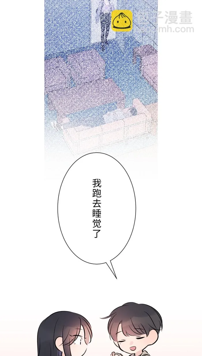 第18话 空堂时间 第46页