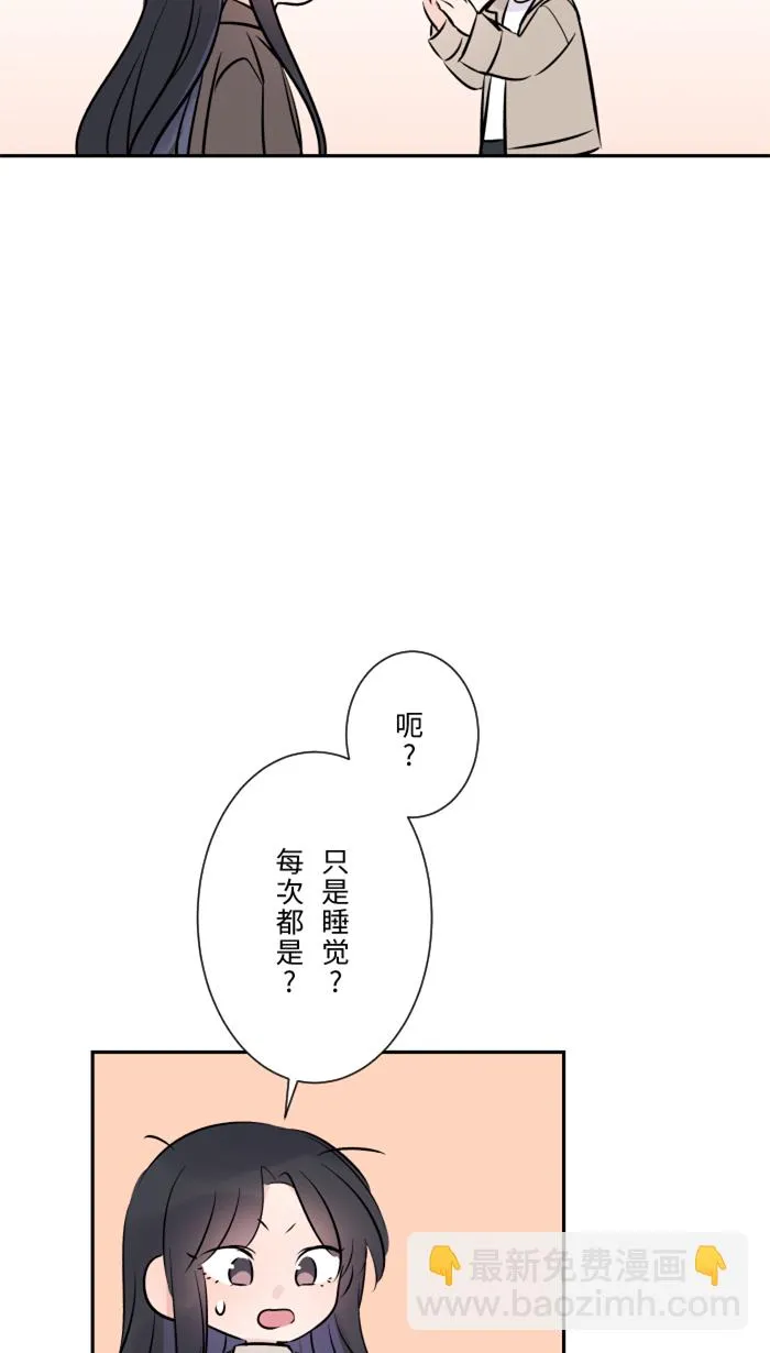 第18话 空堂时间 第47页