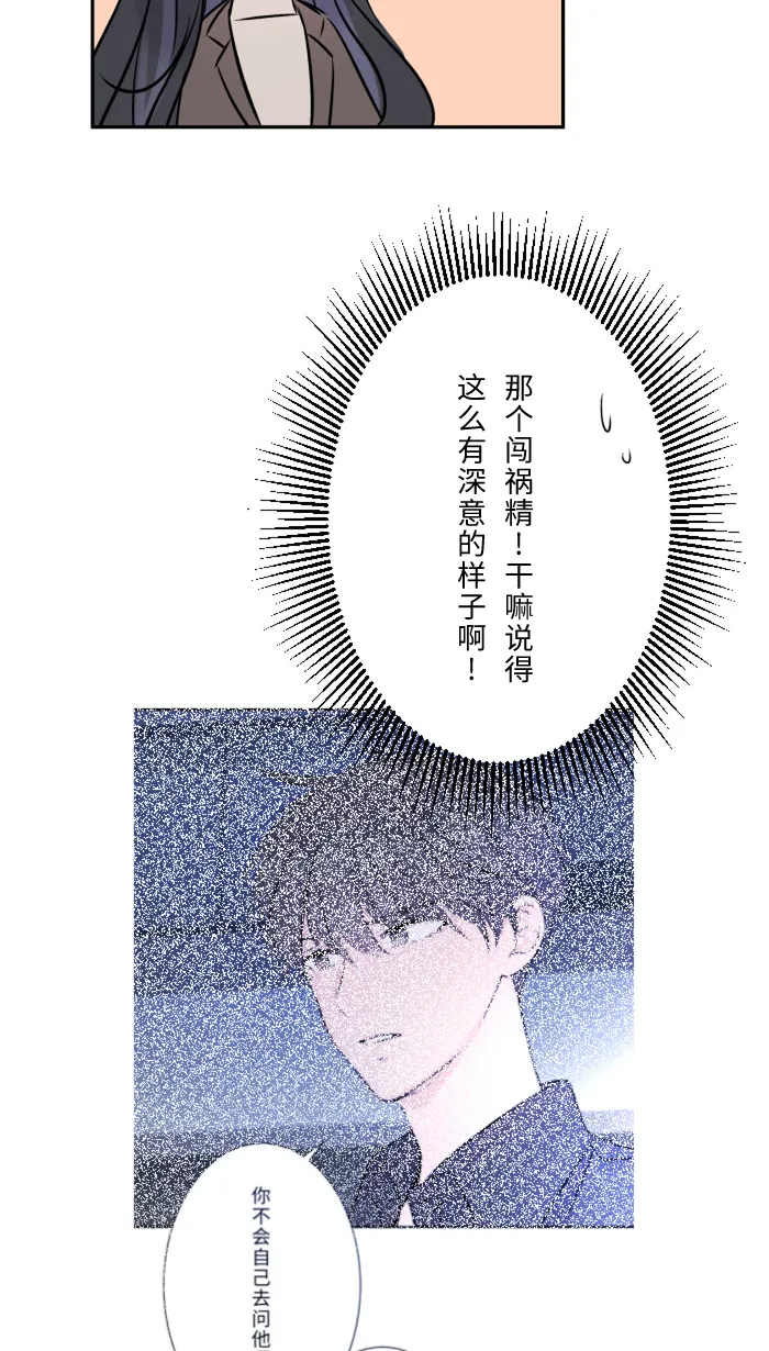 第18话 空堂时间 第48页