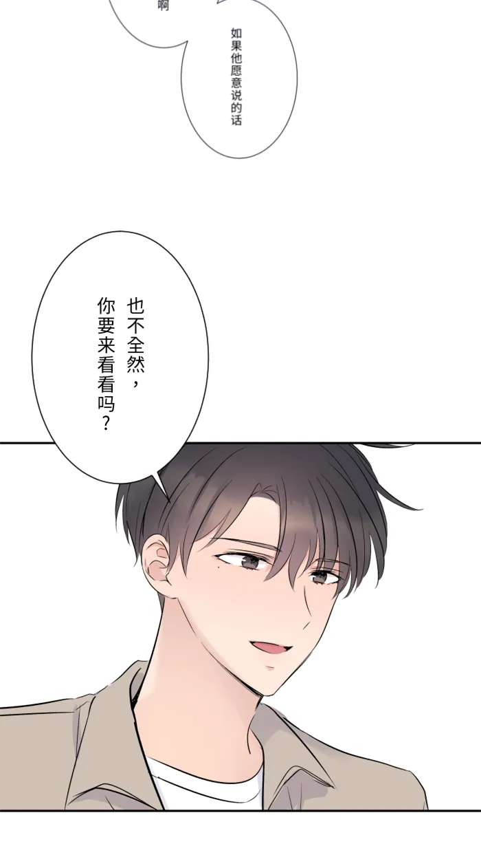 第18话 空堂时间 第49页