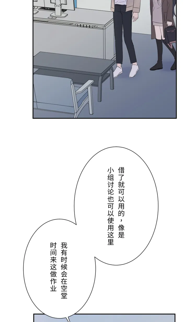 第18话 空堂时间 第53页