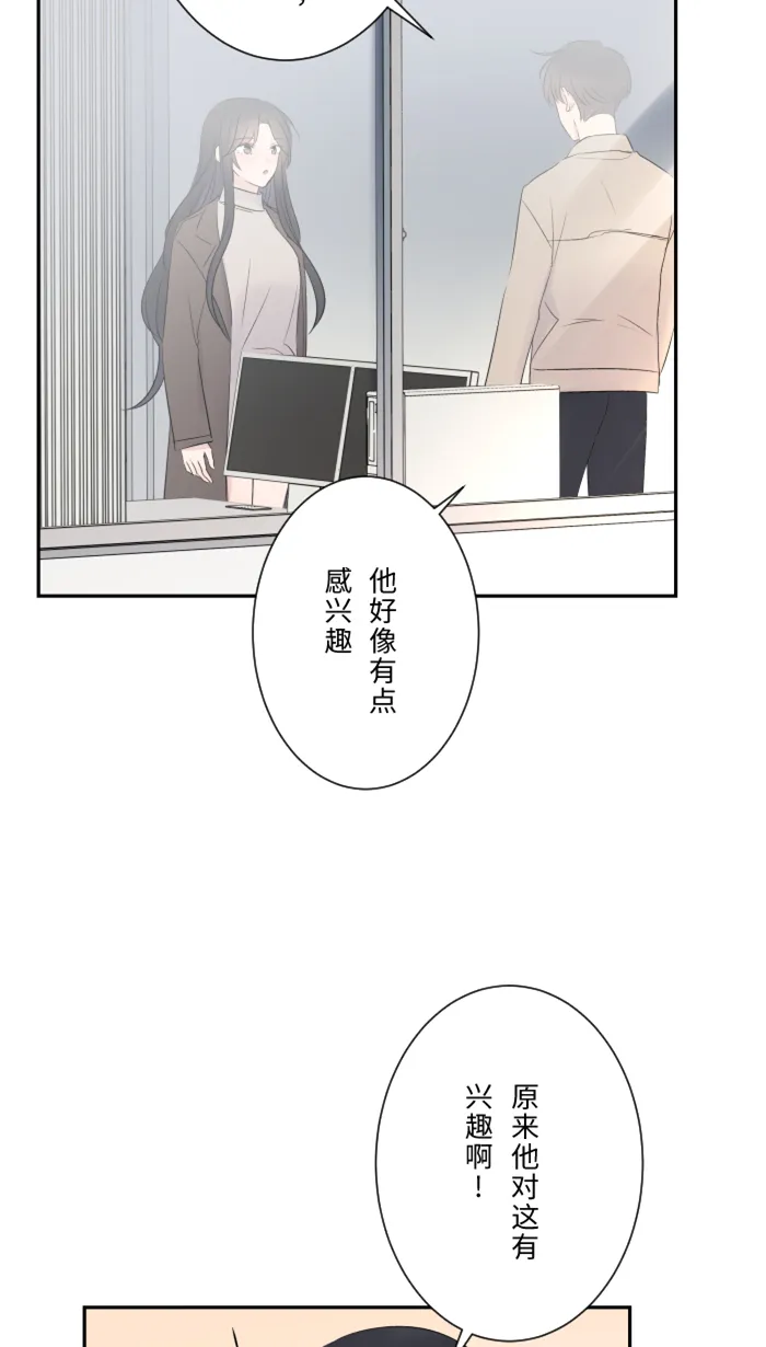 第18话 空堂时间 第55页