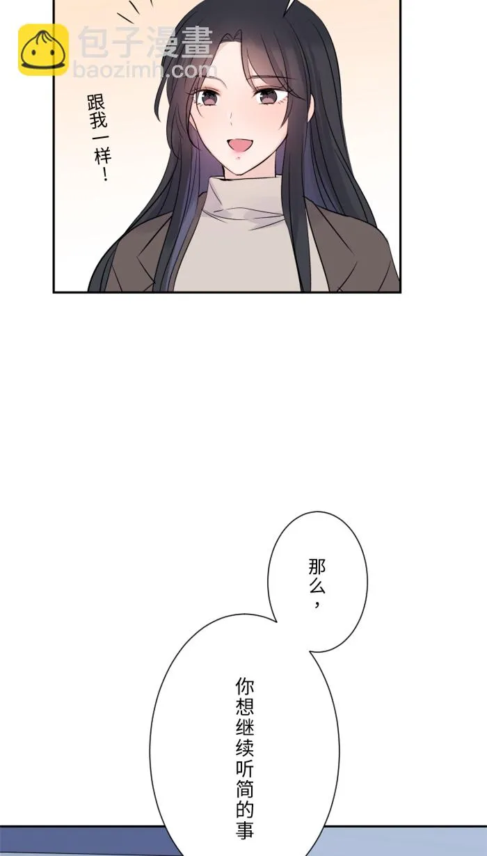 第18话 空堂时间 第56页