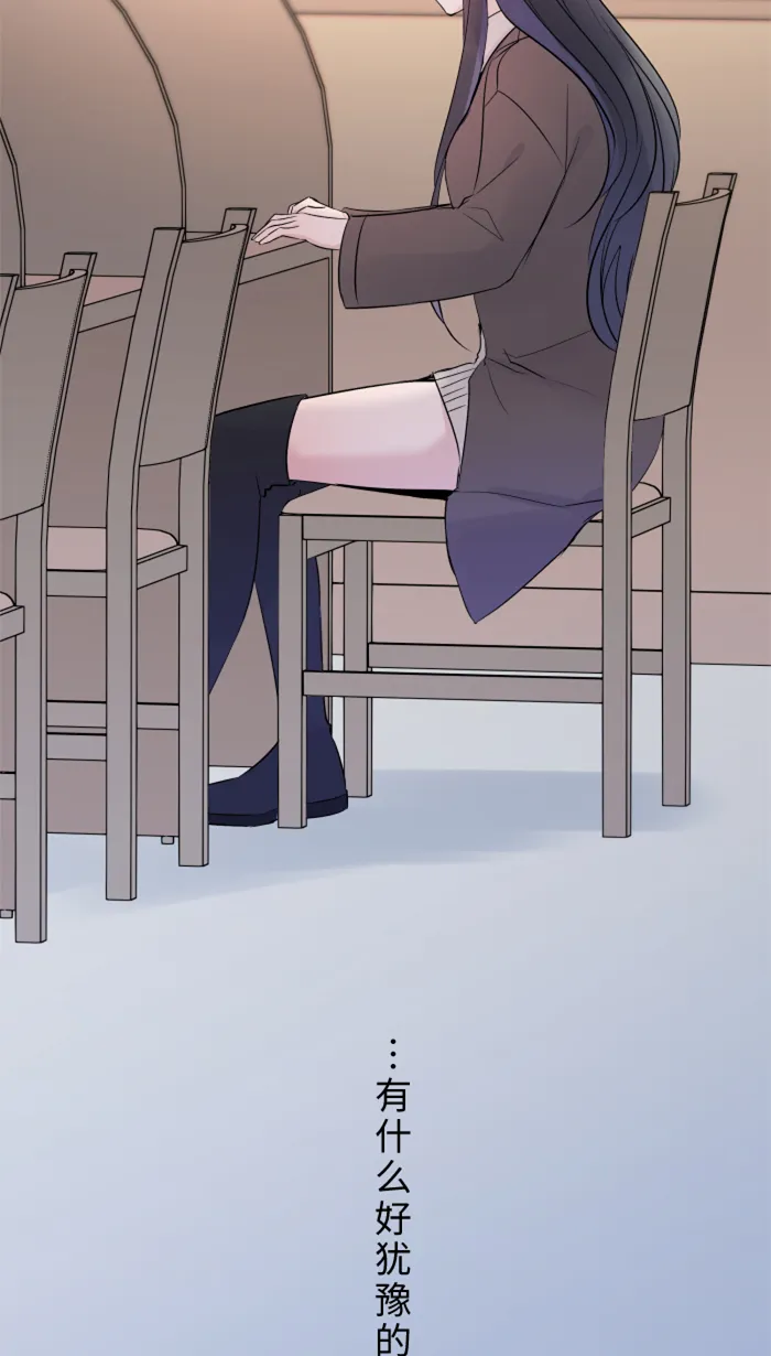 第19话 裂焦 第2页