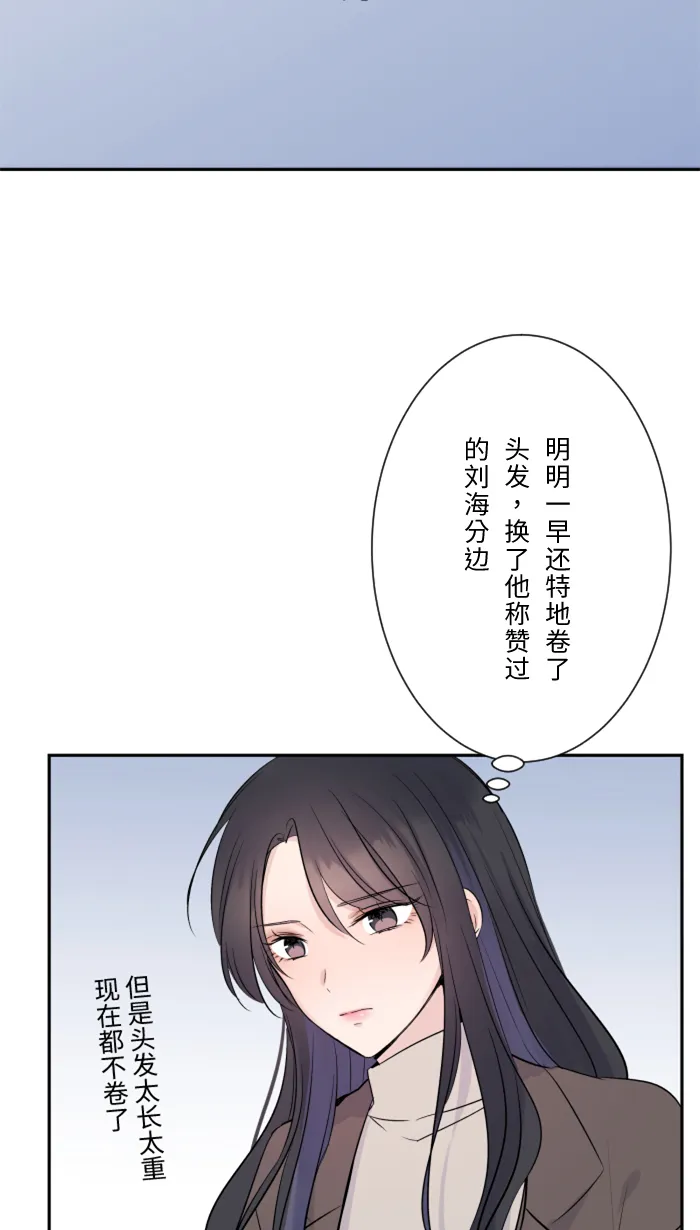 第19话 裂焦 第3页