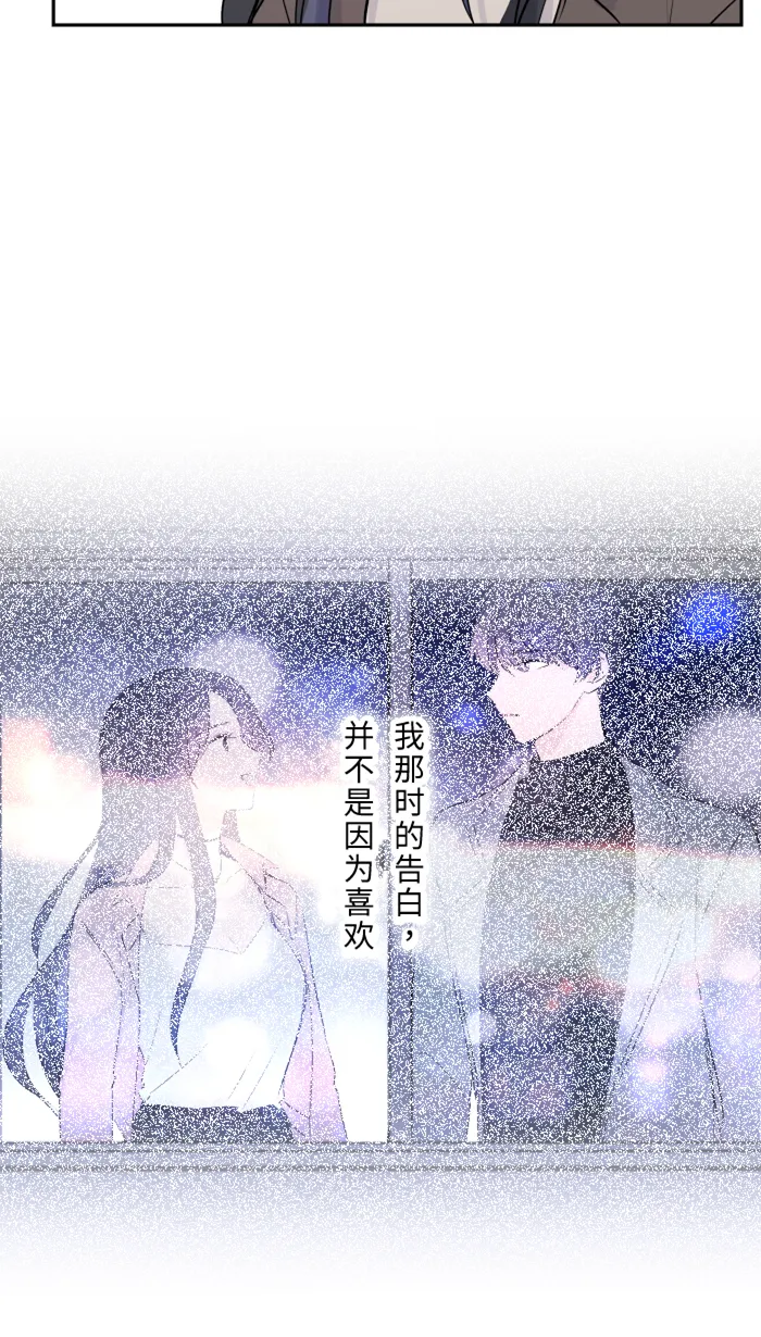 第19话 裂焦 第4页