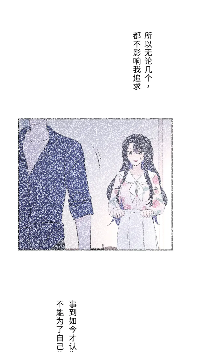 第19话 裂焦 第5页