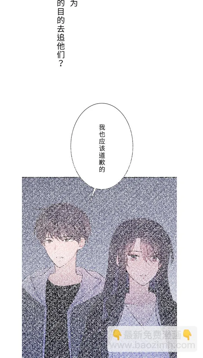 第19话 裂焦 第6页