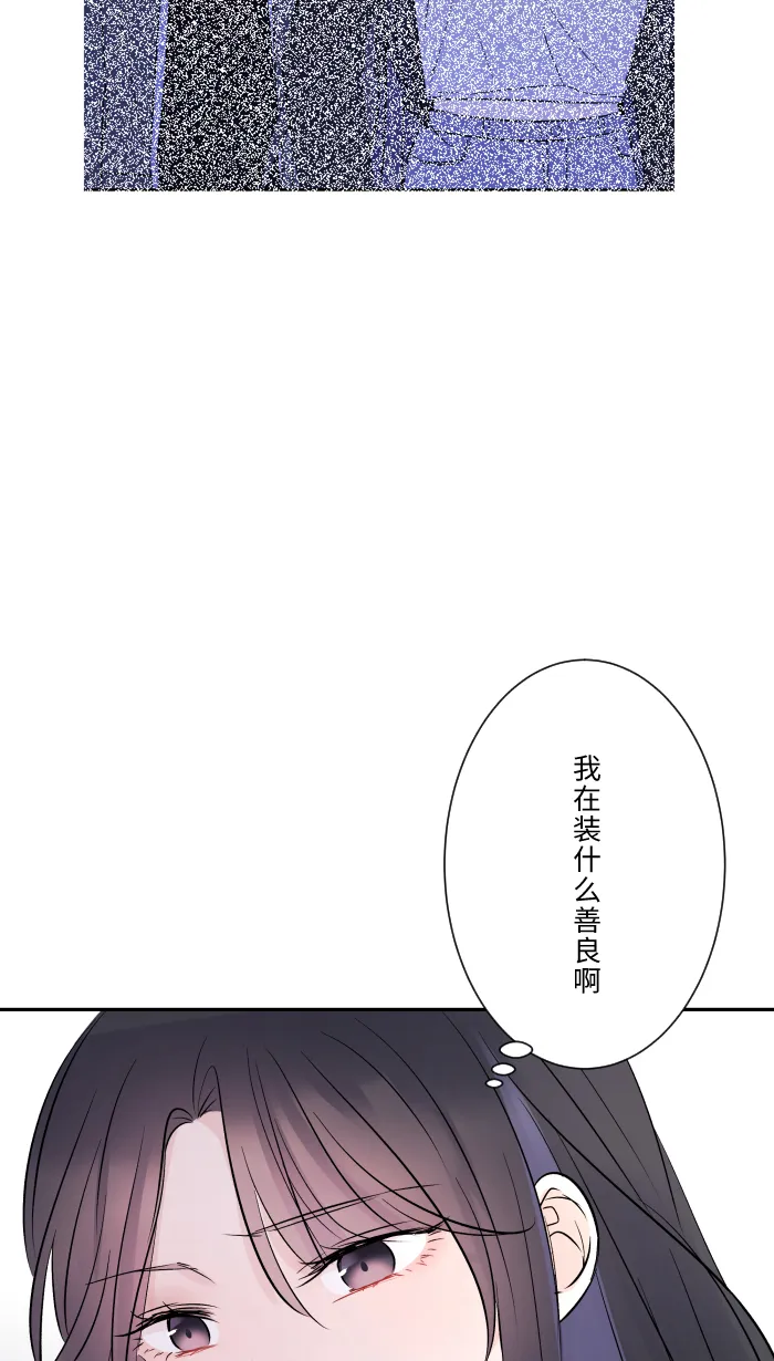 第19话 裂焦 第7页