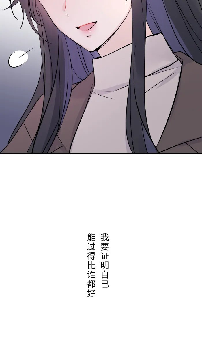第19话 裂焦 第8页