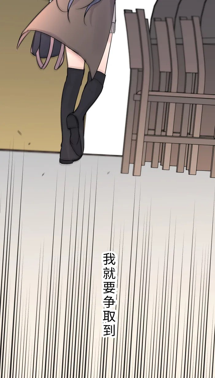 第19话 裂焦 第11页